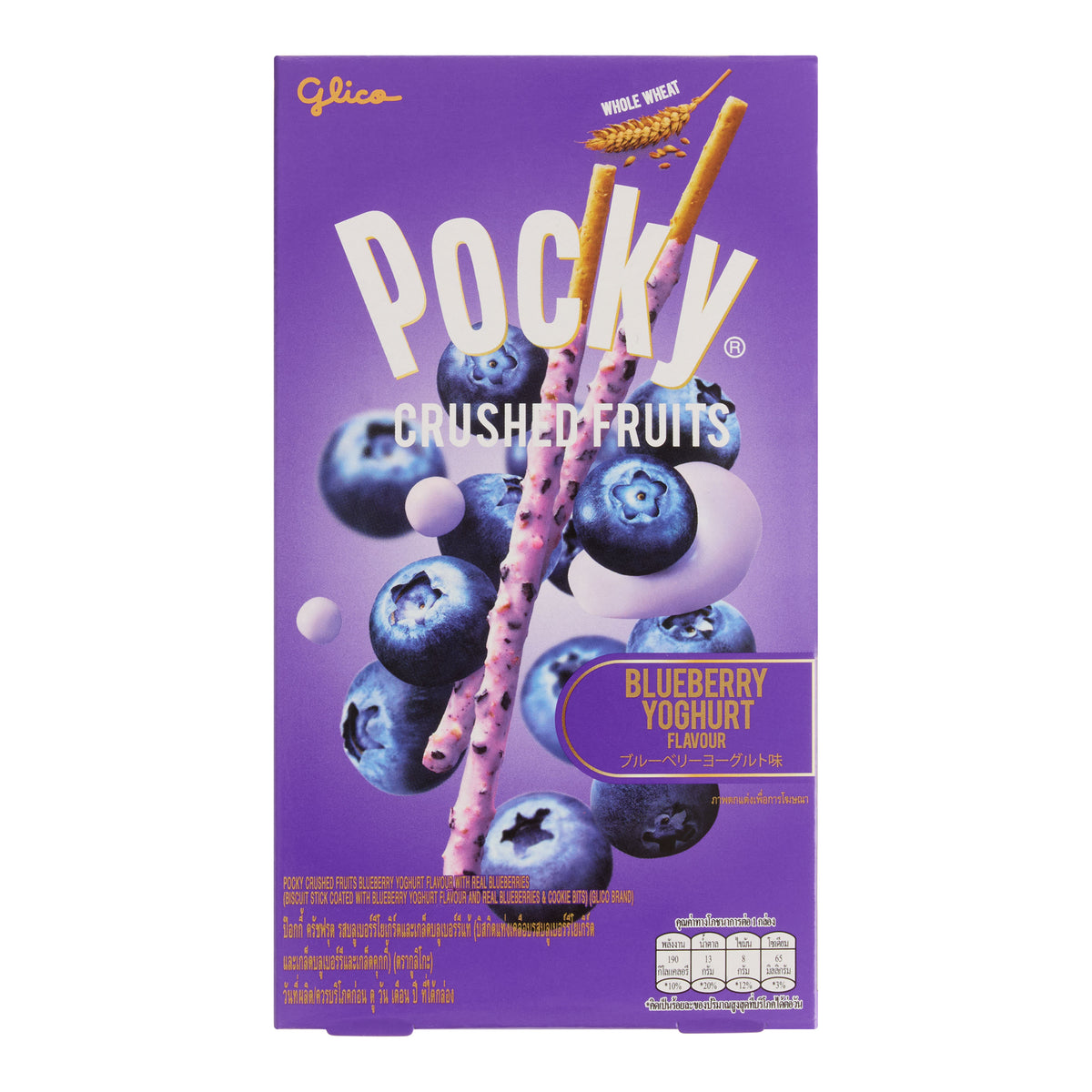 Pocky Heartfelt Blueberry Chocolate Biscuit Sticks